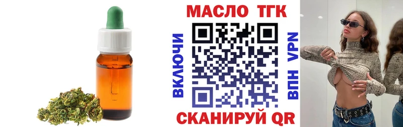 ТГК вейп с тгк ОМГ ОМГ как войти Лысьва